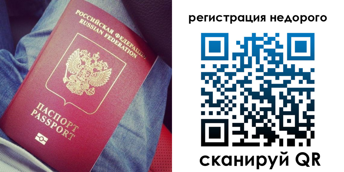 прописка в Шилке