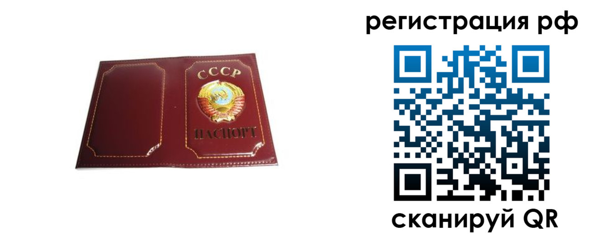 временная регистрация в квартире в Шилке