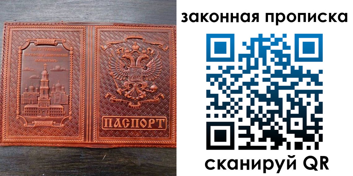 временная регистрация в квартире в Шилке