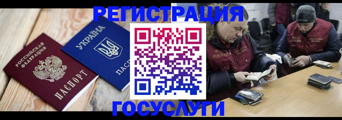 прописка 2025 в Шилке