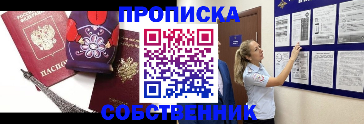 прописка для кредита в Шилке